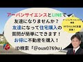 【新築建売】同じ仲介手数料無料業者でもトータルコスト違う！車業界と不動産業界の体質は同じ！にわか無料業者に注意が必要