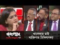 Download খালেদার চাই ব্যক্তিগত চিকিৎসক? || রাজকাহন || Rajkahon 1 || DBC NEWS 14/02/19 In Mp4 3Gp Full HD Video