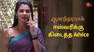 அழகுவை மாற்றுவாரா ஈஸ்வரி?  Anandha Ragam - Semma Scenes | 31 May 2024 | Tamil Serial | Sun TV