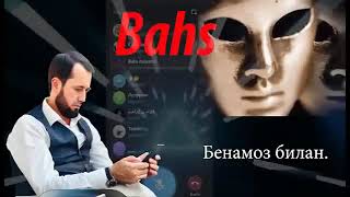 #Баҳс Бенамоз бола билан баҳс Аброр Мухтор Алий