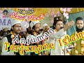 2023 New Naat || Anjuman Tarjumane Islam Banaras || khubshurat Andaz || Program Lallapura Banaras