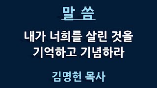 의림교회 주일예배 설교 [25.01.26]