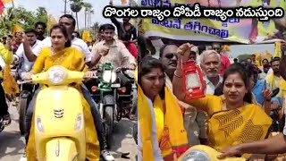 దొంగల రాజ్యం దోపిడీ రాజ్యం నడుస్తుంది TDP Anitha Fire On CM Ys Jagan | AP Current Charges Hiked|CMTV