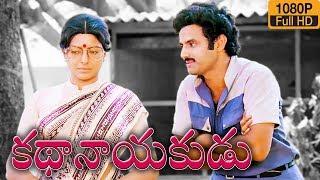 Balakrishna Excellent Scene From Kathanayakudu HD Telugu Movie | VijayaShanthi | Suresh Prouctions