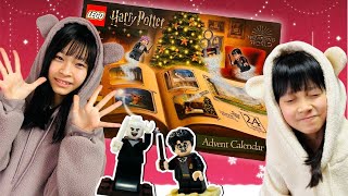 【LEGO】メリークリスマス！ハリーポッターのLEGOアドベントカレンダーを一気に開封🎄