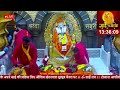 🔴 live shirdi sai baba temple 21 december 2024 shirdi sai baba live darshan