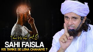 How To Take Right Decisions? | Sahi Faisla Kaise Le ? |  Mufti Tariq Masood