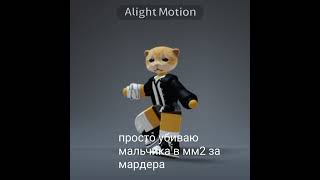 💀💀💀 #рекомендации #роблокс #рекзаюш #roblox #заюш