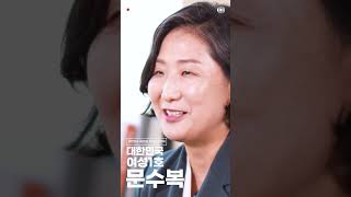 대한민국 여성1호 온라인강연회 | 문수복 카이스트 정교수