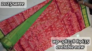 2025✌️ ନୁଆ ଡିଜାଇନ୍ 💥ସମ୍ବଲପୁରୀ ଶାଢ଼ୀ #tissuesaree #sambalpuri #onlineshopping #trending #saree