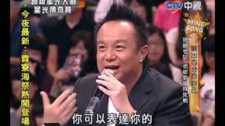 20100709 超級星光大道 18.許仁杰:背對背擁抱