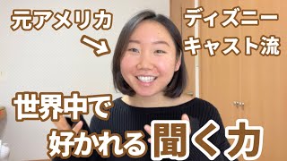 【英語話すの苦手な人必見】会話を盛り上げる主役になる聞き方3選！