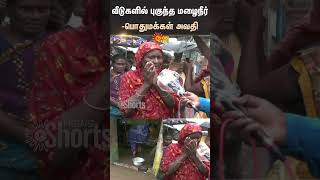 Nagai District | Heavy Rain | Flood | People Suffering From Floods | Shorts | Sun News