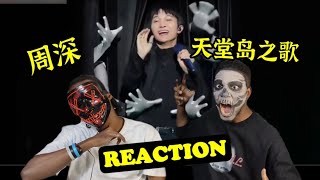 BROTHER first time hearing 周深 PARADISE LOST 天堂岛之歌 chinese halloween scaring vocal # reaction#周深