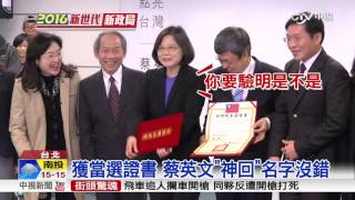 陸客減至1/3文件曝光 觀光局去函查證│中視新聞 20160122