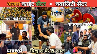 Ajay kite centre || विश्वास के15 साल || Trusted kite shop in jaipur || #heart #kite #kitelover