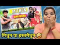 Mithun Ki Girlfriend | Top Real Team | Trt | Top Real Team New Video | REACTION | SWEET CHILLIZ |