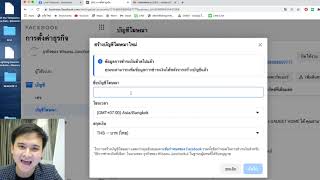 วิธีสร้างบัญชีโฆษณา Facebook (เปิดบัญชีธุรกิจ)