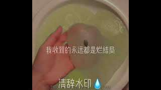 丧气语录合集（不可搬运）