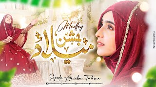 Syeda Areeba Fatima   Jashn Milad   Medly   New Rabi Ul Awwal Naat 2023   Official Video