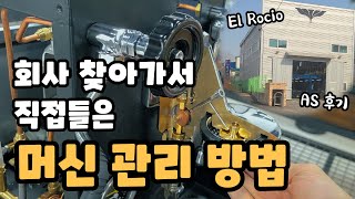 홈카페 에스프레소 머신 AS 후기 / 머신 관리방법 , 엘로치오, 마누스 V2, / 쇼룸 견학