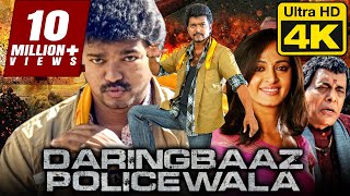 Daringbaaz Policewala (डेरिंगबाज़  पुलिसवाला) - 4K ULTRA HD Qulity Full Movie | Vijay, Anushka Shetty