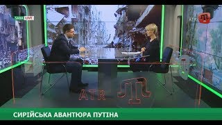 22.11.17 SABA. Сирійська авантюра Путіна