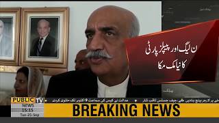 PPP to support Shahbaz Sharif for Chairman PAC says Khursheed Shah