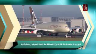 نشرة اخبار مساء الامارات 10-05-2015 - قناة الظفرة