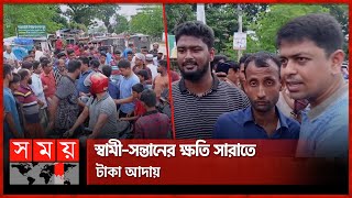 জিনের বাদশা সেজে প্রতারণা, গ্রেফতার ৩! | Jhenaidah News | Jinn-er Badshah | Arrest News | Somoy TV