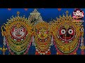 ଭକ୍ତ ଦାସିଆ ବାଉରୀଙ୍କ କଥା i sri jagannath story i puri i rathyatra i bhakta dasia bauri