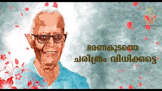 സ്റ്റാൻ സ്വാമി: ഭരണകൂടത്തെ ചരിത്രം വിധിക്കട്ടെ | Sathyadeepam | Fr.Stan Swamy | സ്റ്റാൻ സ്വാമി