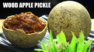 অসম্ভব মজার কদবেলের আঁচার রেসিপি | Kodbel Achar Recipe | Bengali Wood Apple Pickle |Shampa's Kitchen