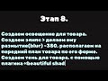 Выполняем заказ по ДИЗАЙНУ на фрилансе Дизайн Карточки Товара Для airpods.