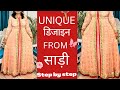 Party wear gown cutting and stitching| Reuse old saree|kaliyon vali Long Kurti|Front slit kurti|Diy