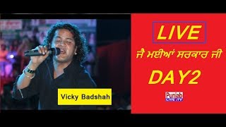 🔴 (LIVE) Vicky Badshah - ਮਈਆਂ ਸਰਕਾਰ ਜੀ/Mela Maiya Bhagwan Ji 2019 ||