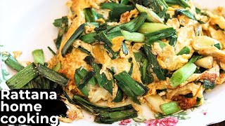 EP86: ต้นกระเทียมสดผัดไข่ สูตรแต้จิ๋ว | Stir-fried leek with egg (Teochew recipe)