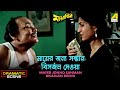 Takar Binimoye Sanman Neoar Chesta | Dramatic Scene | Mayabini | Debashree Roy