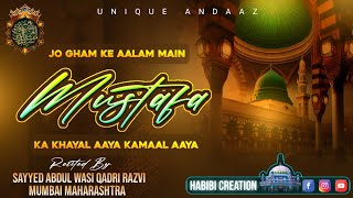 Jo Gham Ke Aalam Main Mustafa ﷺ Ka Khayal Aaya Kamaal Aaya | Sayyed Abdul Wasi Qadri Razvi