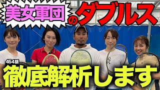 【女子ダブルス】美女軍団によるダブルス！ダブルスの理解が深まる試合になりました！！