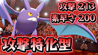 【ポケモン剣盾】攻撃特化の超高速クロバットで華麗に３タテを決めていく！【ポケットモンスター ソード・シールド 毒統一パ ランクバトル 対戦実況】