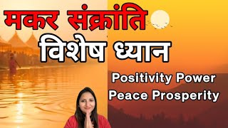 Makar Sankranti Meditation: Embrace Peace \u0026 Spiritual Energy 🌞🕉️