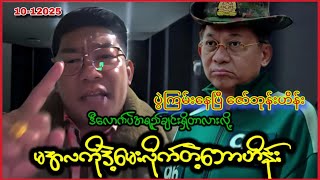 Revolution review  channel မှကြိုဆိုပါတယ် အမြဲမပြတ်ကြည့်ရှုနိုင်ရန် subscriber လုပ်ပေးထားပါ