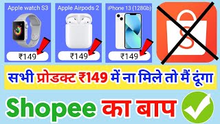 Shopee जैसा सस्ता App | Top Online Shopping App 2023 | Low Price Shopping App in india 2023