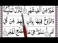 learn al qadr surah surah al qadr full surah qadr full learn quran beautifull tilawat