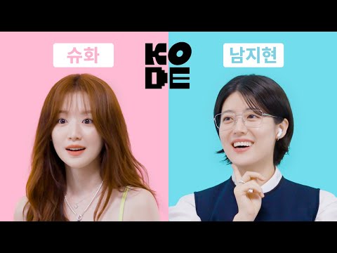 이혼전문 변호사에게 딱 걸린 프로 뻔뻔돌ㅣ남지현&(여자)아이들 슈화 [셀폰KODE]