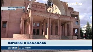 Что происходит в Балаклее спустя полгода после ЧП?