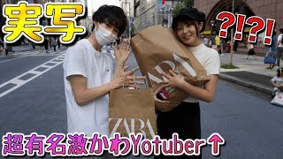 あの超有名Youtuberと実写でコラボしてきました。