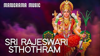 Sri Rajeswari Sthothram | Amba Sambavi | Vijayalakshmi Sharma | Traditional Devi Chantings