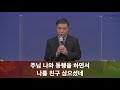 20220202 삼락교회 새벽기도회